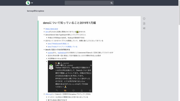 denoについて知っていること2019年1月編 - keroxpのScrapbox