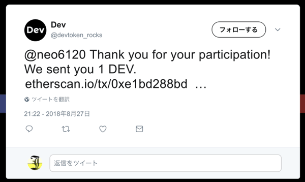 Metamask で Dev トークンの残高を確認する - dev.to/jgs