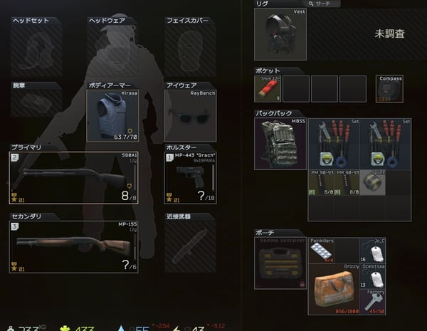EFT 0.12.12 その5