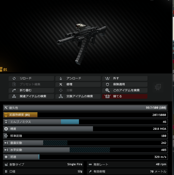 EFT 0.12.11 の思い出