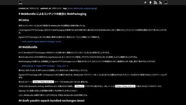 WebBundle によるコンテンツの結合と WebPackaging | blog.jxck.io