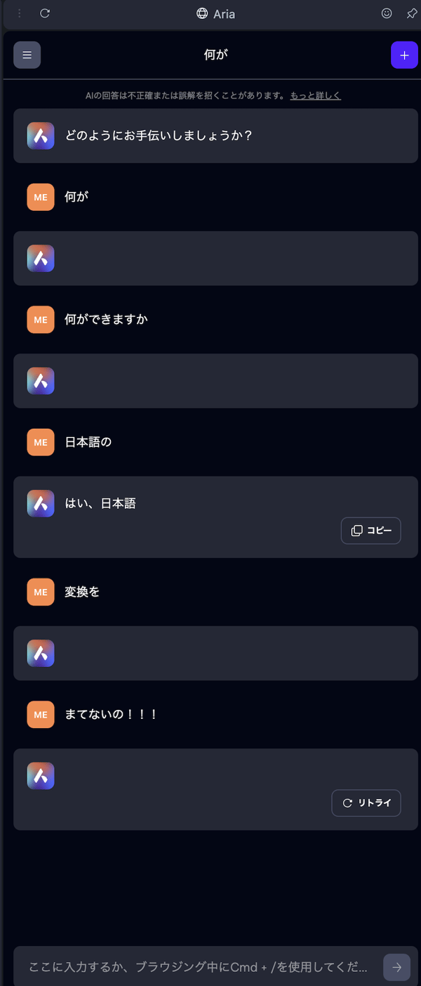 Opera One お試し