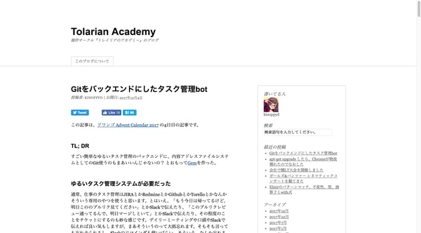Gitをバックエンドにしたタスク管理bot