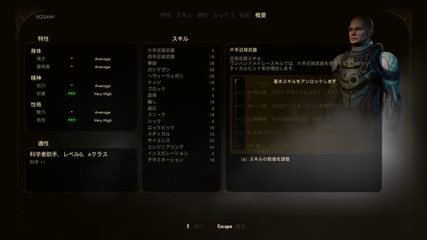 The Outer Worlds買った