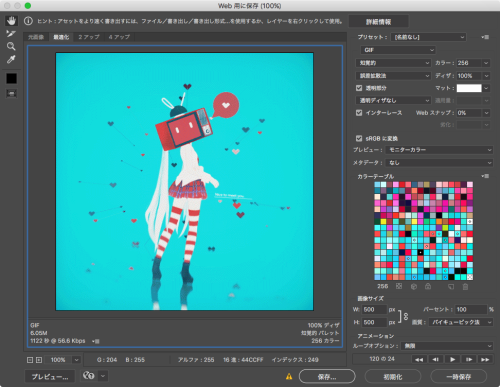 tumblrにアニメーションgifを投稿するために気をつけること - CHRONODIARY