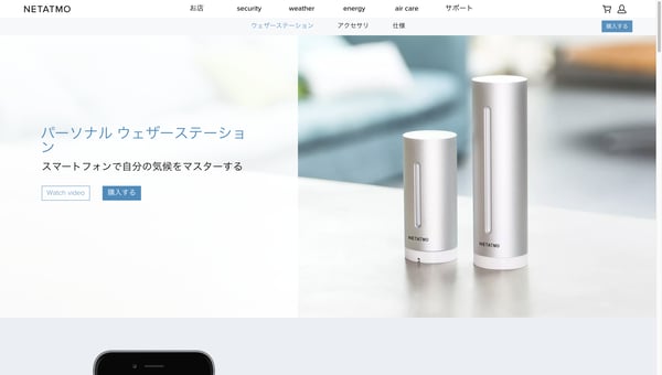 Smart Weather Station Indoor Outdoor | Netatmo