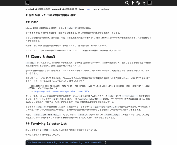 これまでの Web を繋いできたからこそ、今がある