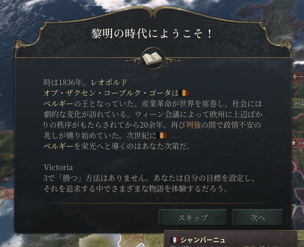 ベルギー海上共和国 その1 Vic3