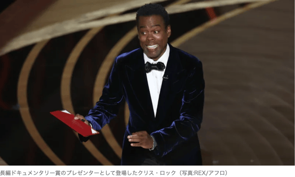 クリス・ロックは、さらに別の失言でも炎上。今年のアカデミー賞授賞式“笑えない”瞬間まとめ（斉藤博昭） - 個人 - Yahoo!ニュース