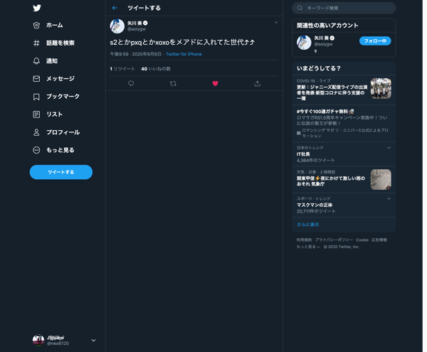s2とかpxqとかxoxoをメアドに入れてた世代⤴︎⤴