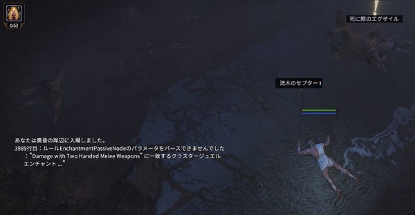 PoE 3.19 その1