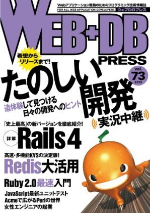 たのしい開発のたのしい感想 - blog.jgs.me