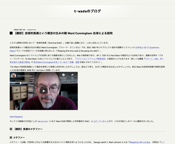 【翻訳】技術的負債という概念の生みの親 Ward Cunningham 自身による説明 - t-wadaのブログ