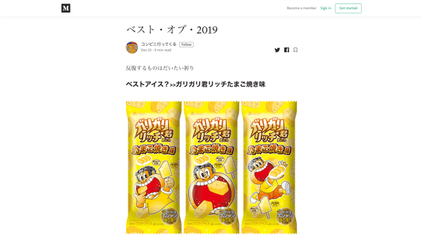 積み上げよう。淡々と。祈るように。