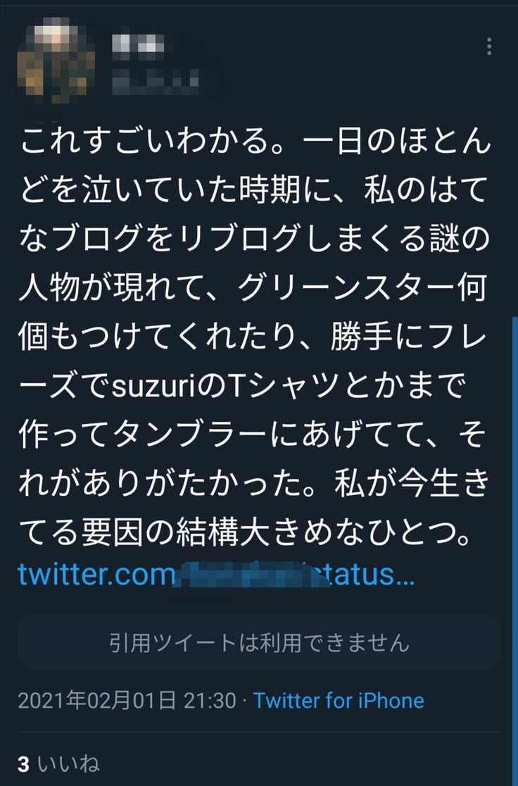 yuta25: 奇跡的とすらいうべき衝撃