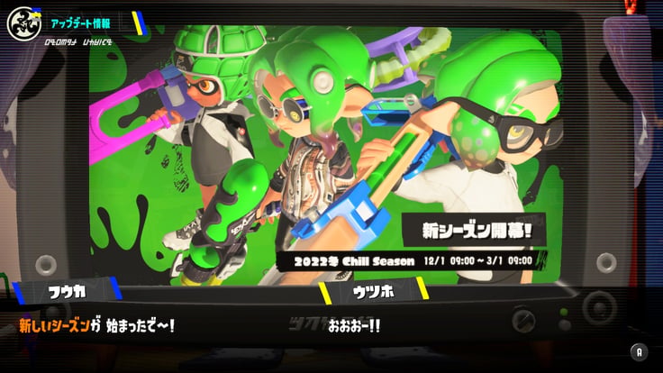 スプラトゥーン3 その8