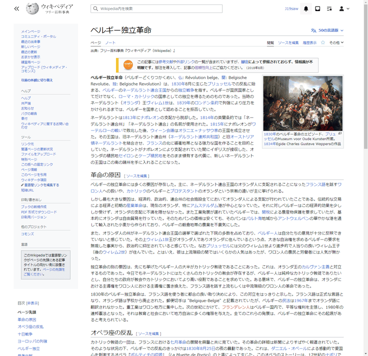 ベルギー独立革命 - Wikipedia