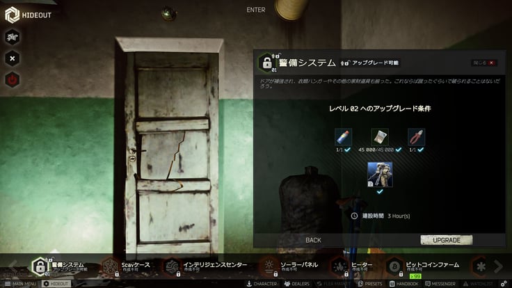 EFT 0.12.11 その2