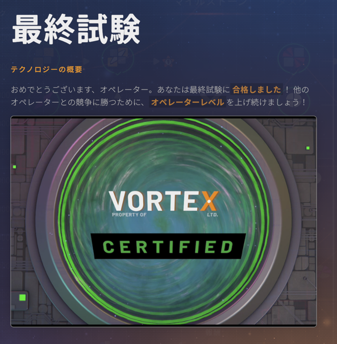 shapez 2 認定完了