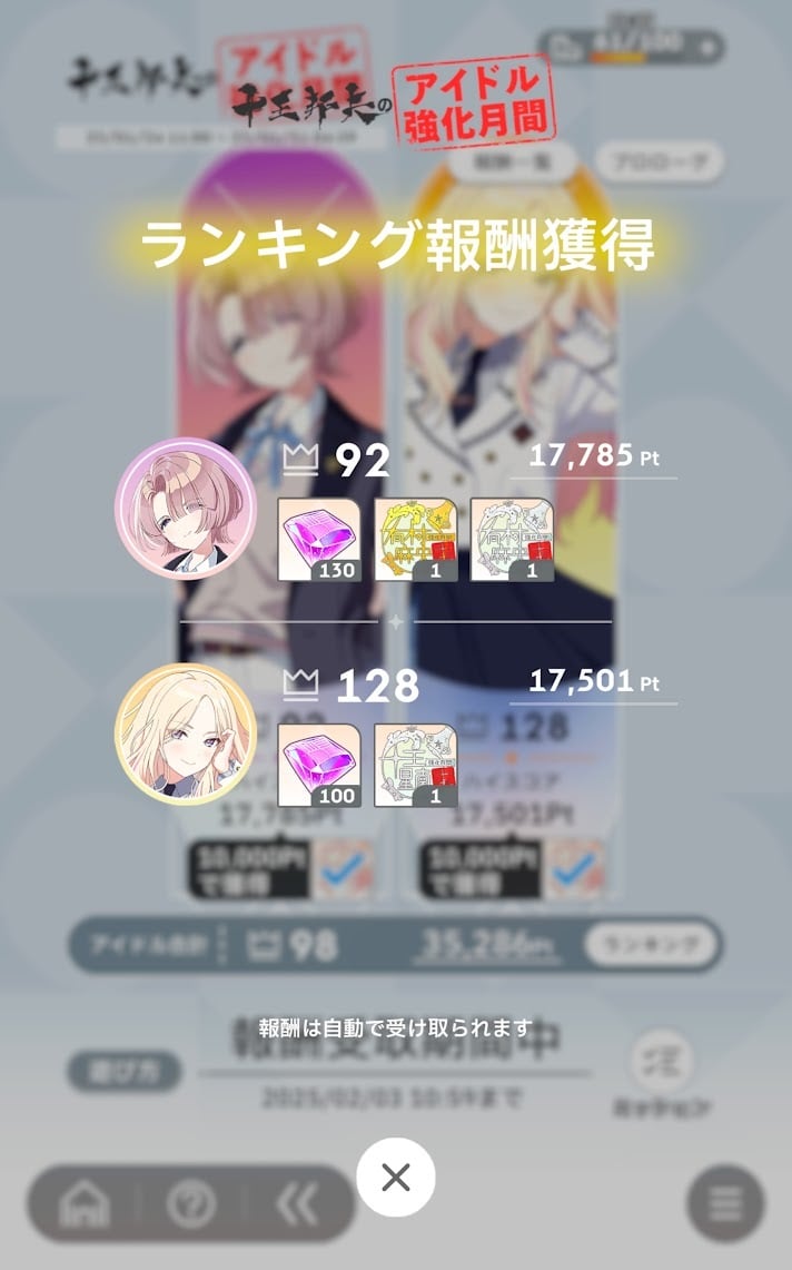 学マス リベンジ・十王邦夫