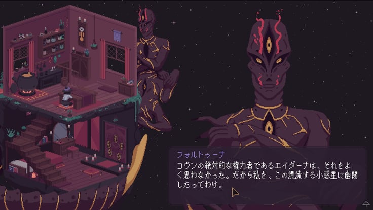 The Cosmic Wheel Sisterhood 感想 (ネタバレあり)