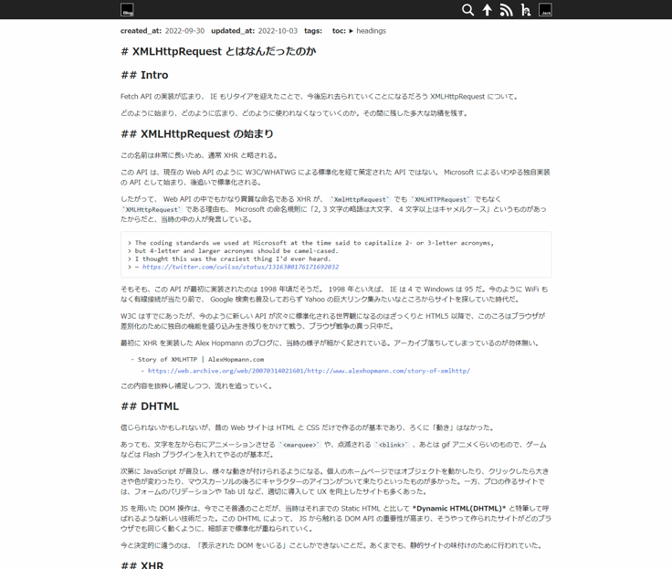 XMLHttpRequest とはなんだったのか | blog.jxck.io