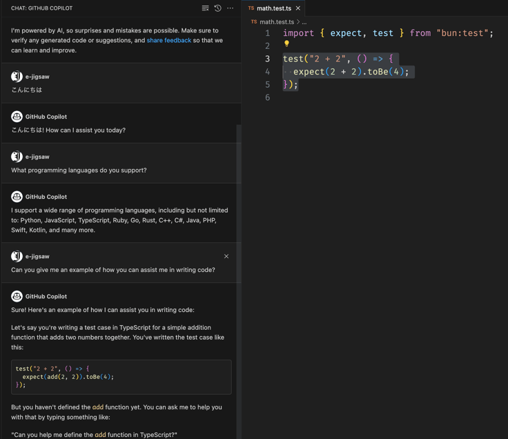 Copilot Chat のインビきた