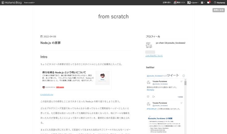 Node.js の原罪 - from scratch