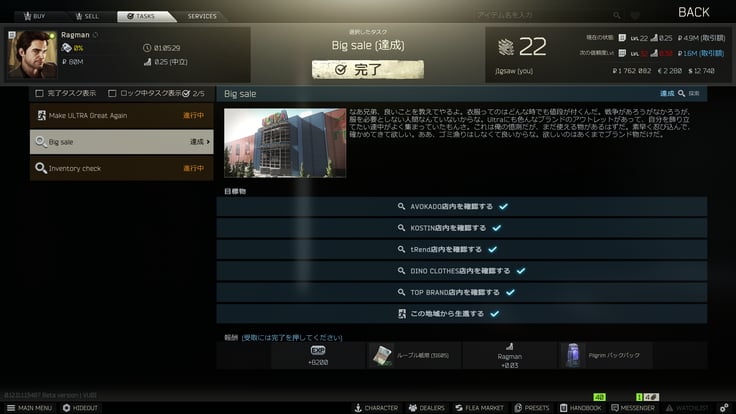 EFT 0.12.11 その7