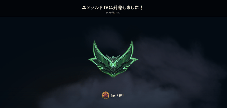 TFT 14.13 鰹節杯 参戦記