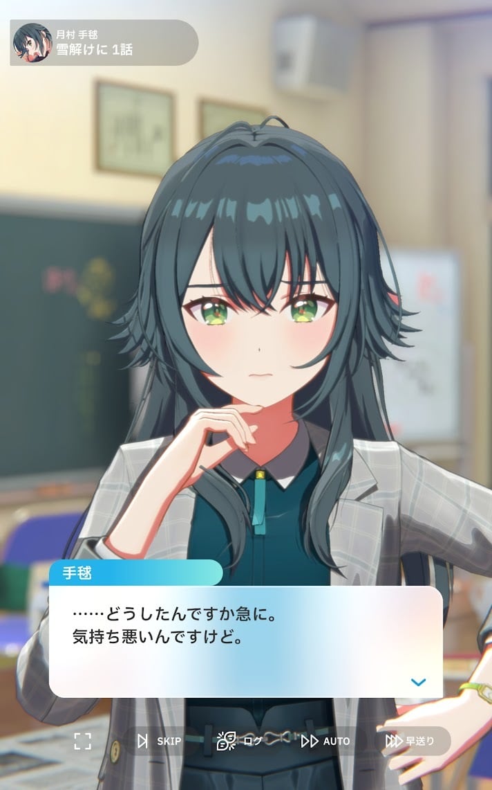 学マス 雪解けに 月村手毬 感想 (ネタバレある！！！！！！！！！！！！！！！！！！)