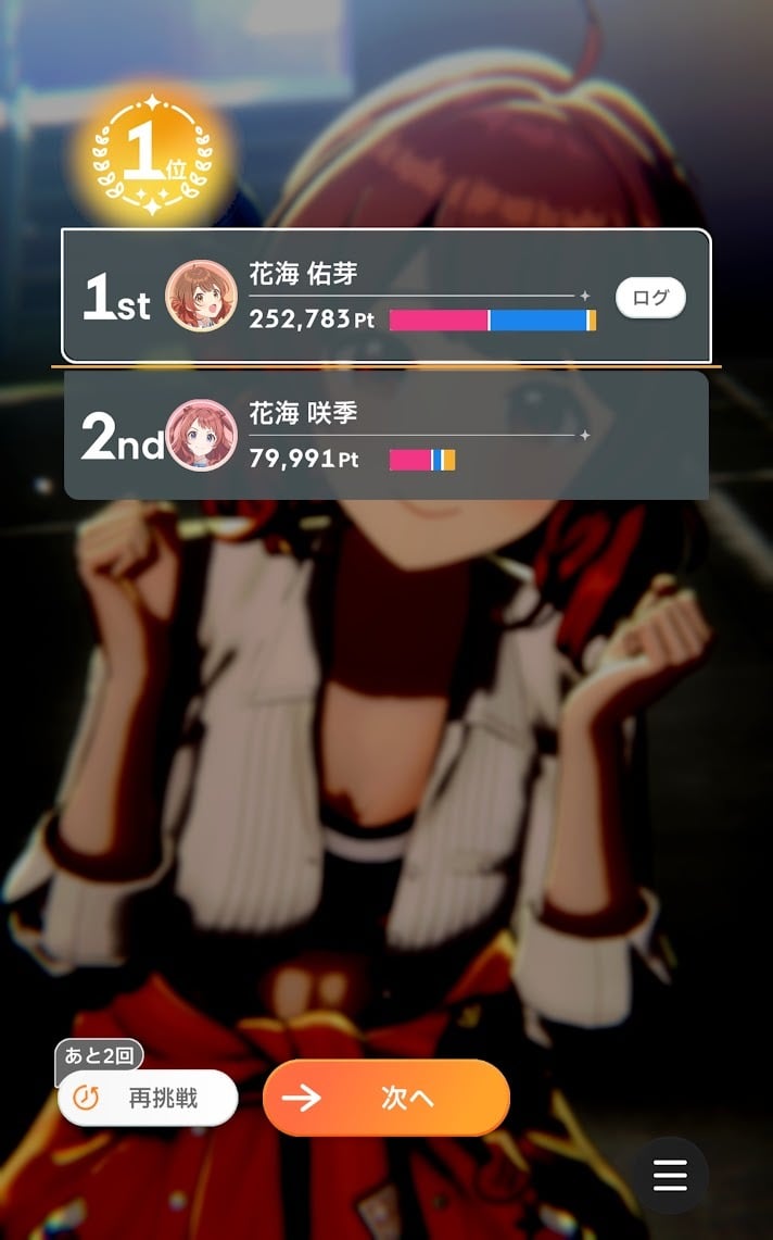 学マス 全力再評価