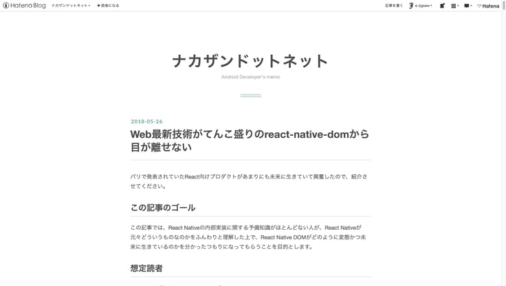 Web最新技術がてんこ盛りのreact-native-domから目が離せない - ナカザンドットネット