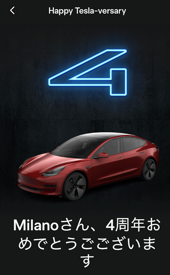 モデル3 神アプデきた