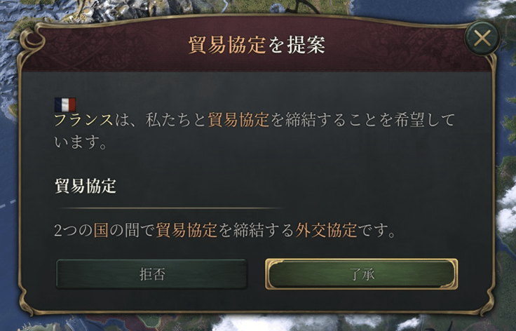 Vic3 その3
