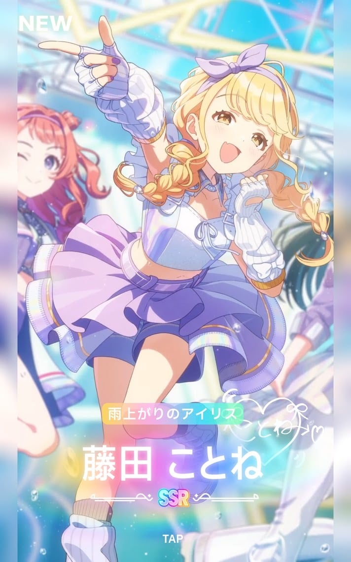 学マス 雨上がりのアイリス 藤田ことね 感想 (ネタバレあり)