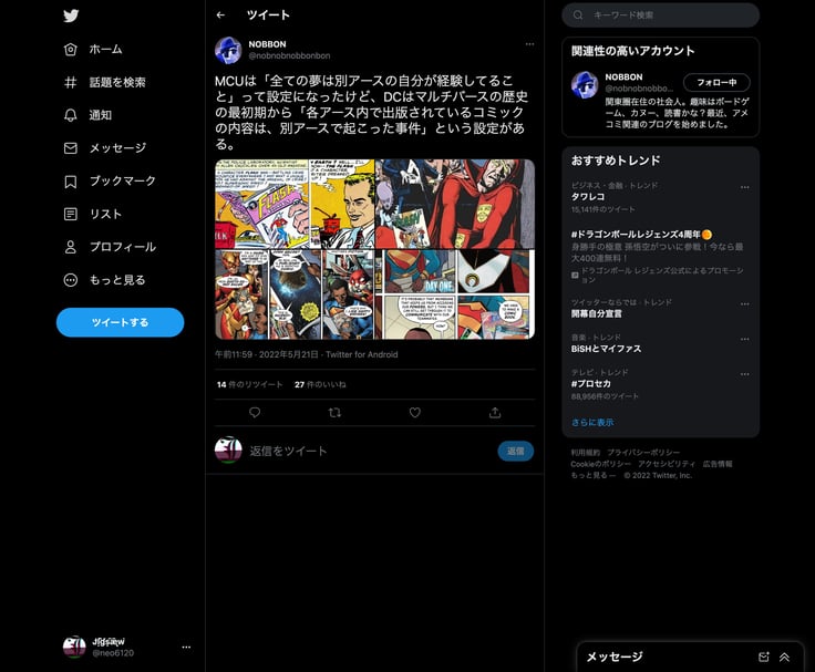 MCUは「全ての夢は別アースの自分が経験してること」って設定になったけど、DCはマルチバースの歴史の最初期から「各アース内で出版されているコミックの内容は、別アースで起こった事件」という設定がある
