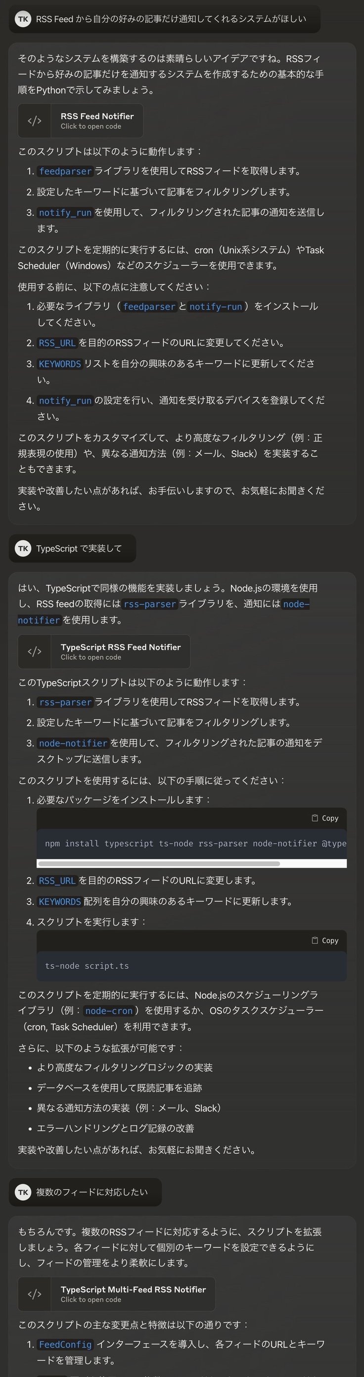 Claude の Artifact がスゴすぎる