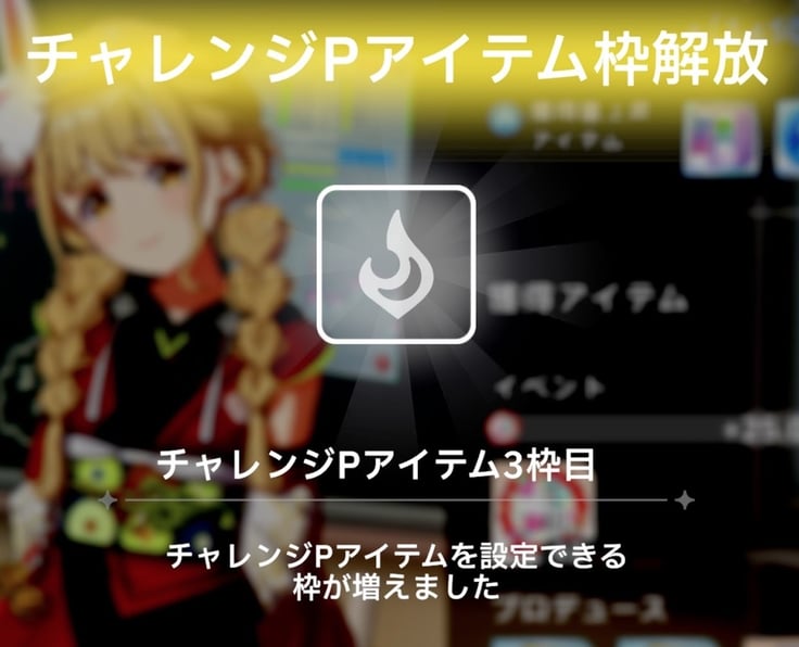 学マス 祝・難易度マスター実装