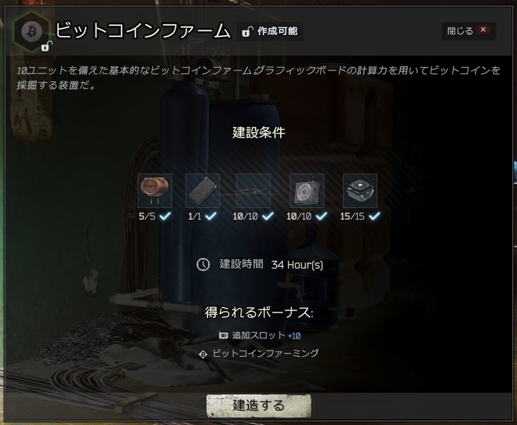 EFT 0.12.12 その9