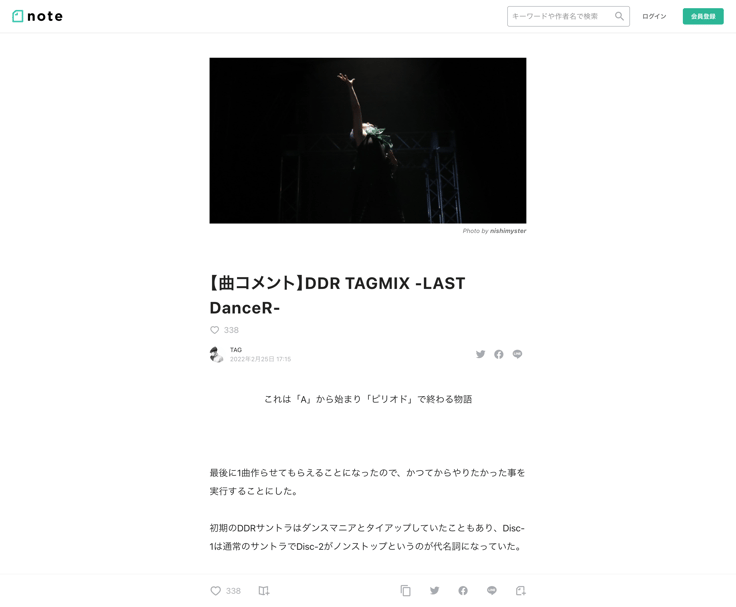 【曲コメント】DDR TAGMIX -LAST DanceR-｜TAG｜note