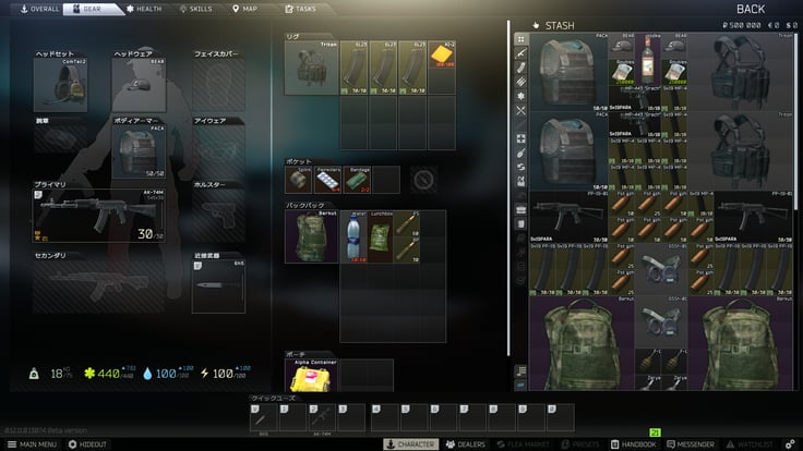 EFT 0.12.11 その1