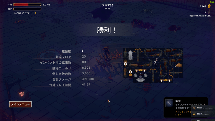 God of Weapons その1