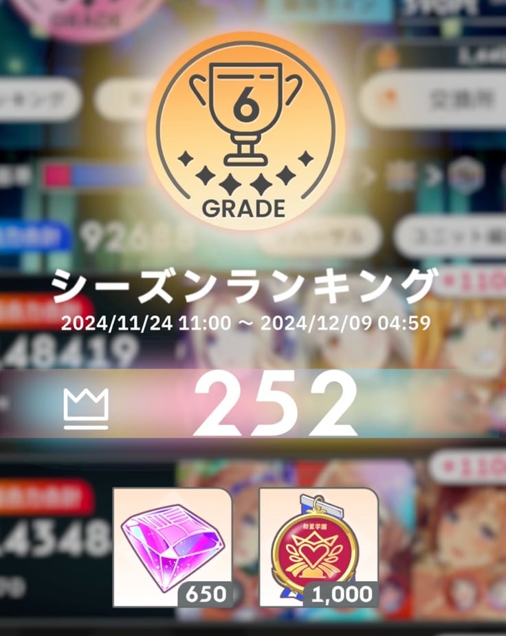 学マス グレ7に再侵攻
