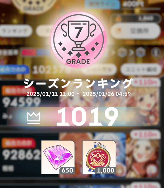 学マス 玉砕・シーズン16