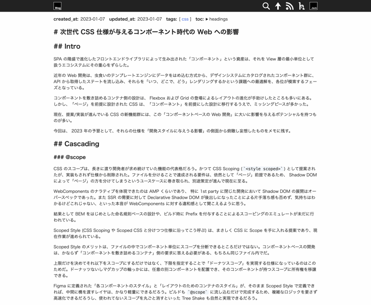 次世代 CSS 仕様が与えるコンポーネント時代の Web への影響 | blog.jxck.io