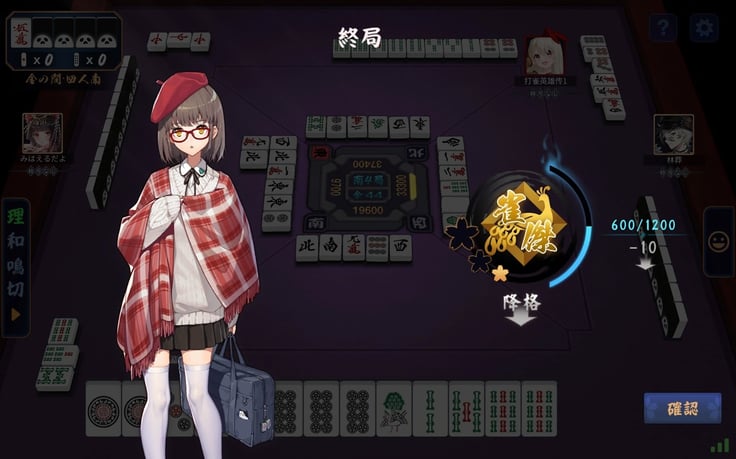 雀魂 その4