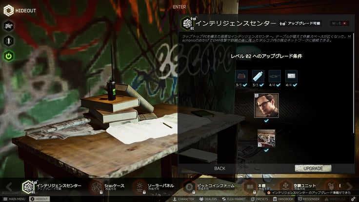 EFT 0.12.11 その8