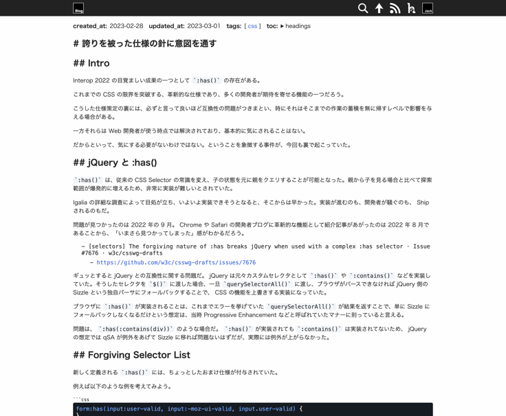 これまでの Web を繋いできたからこそ、今がある