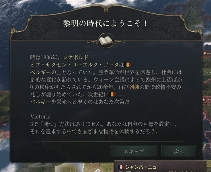 ベルギー海上共和国 その1 Vic3